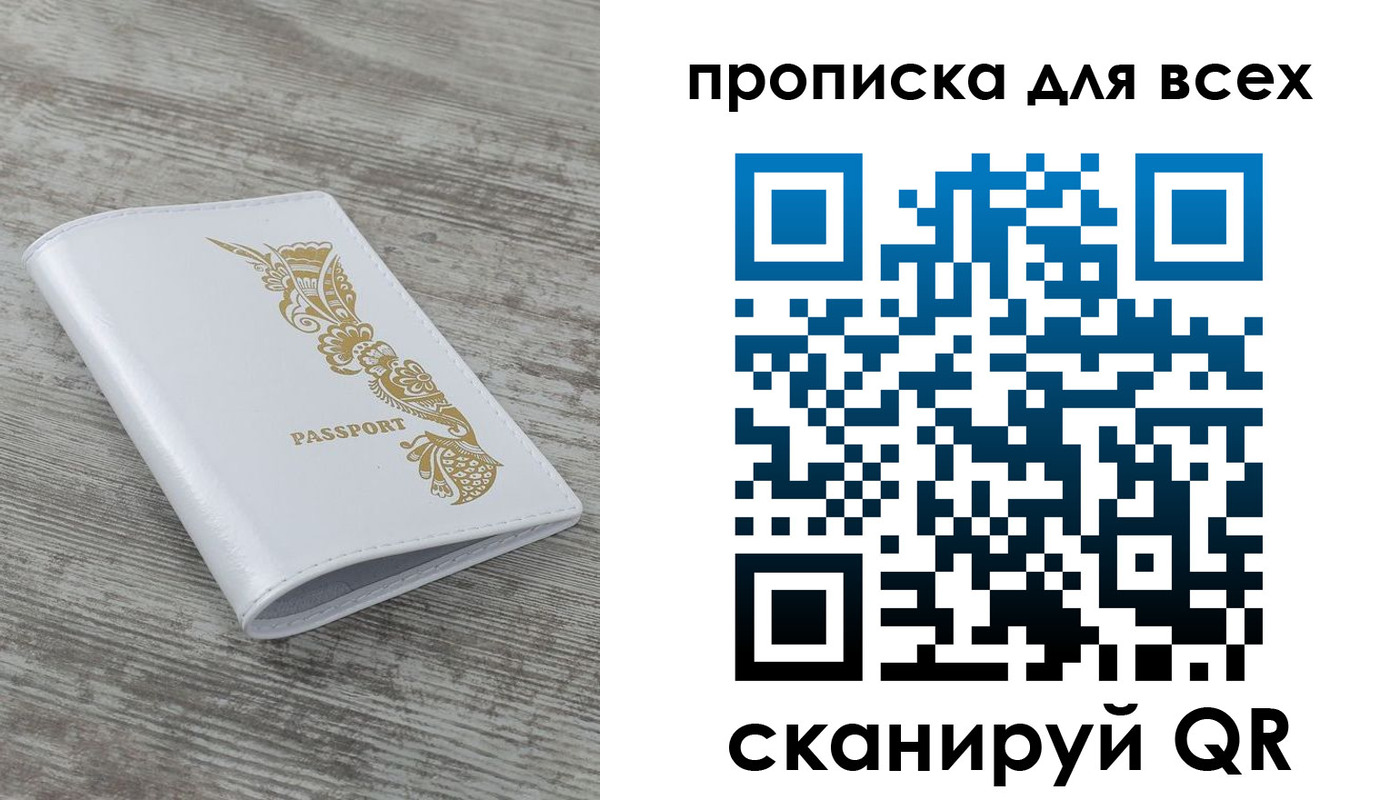 временная регистрация собственник в Острогожске