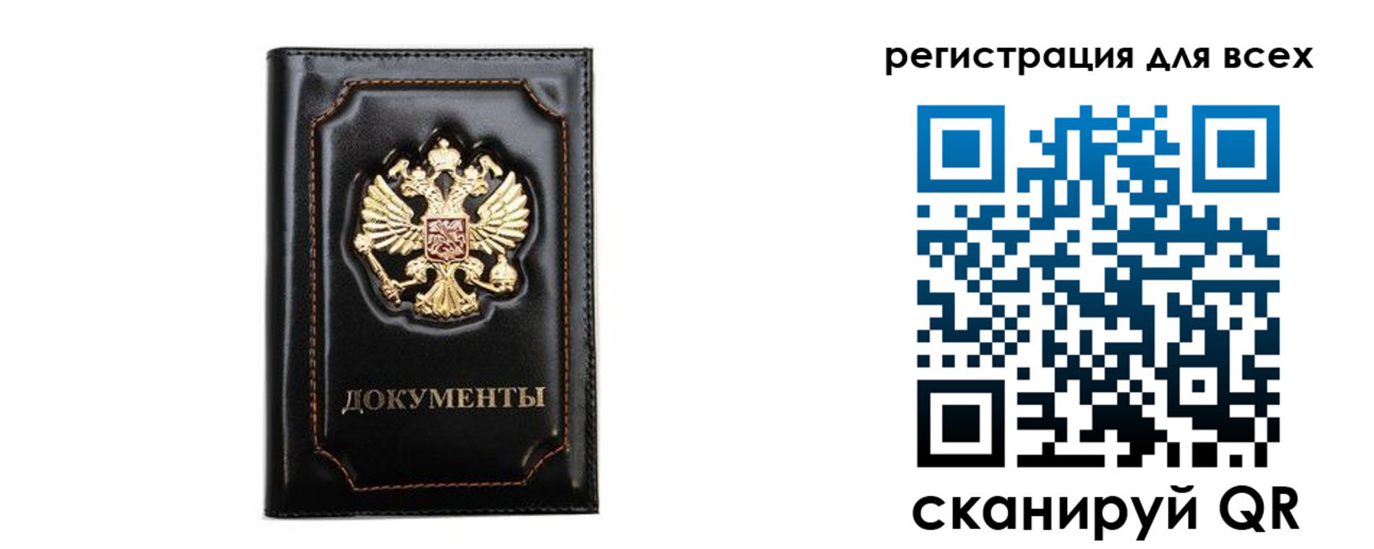 временная регистрация в квартире в Острогожске