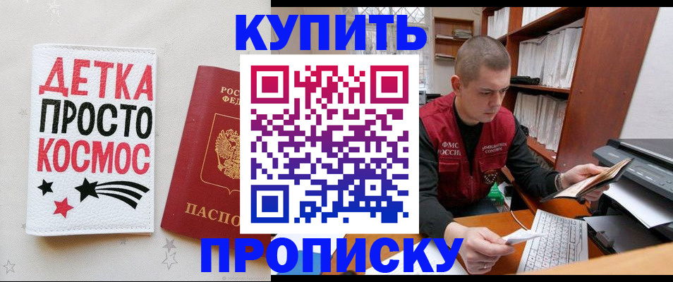 временная регистрация 2025 в Острогожске