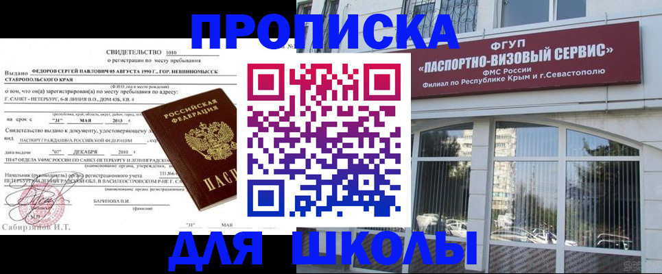 временная регистрация купить в Острогожске
