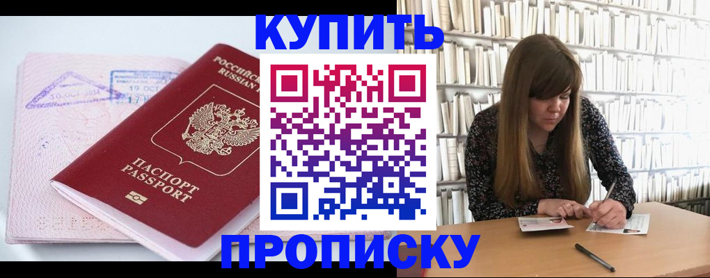 пропишу в квартире в Острогожске