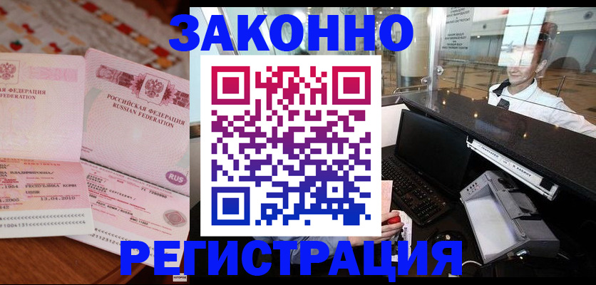 временная регистрация надежно в Острогожске