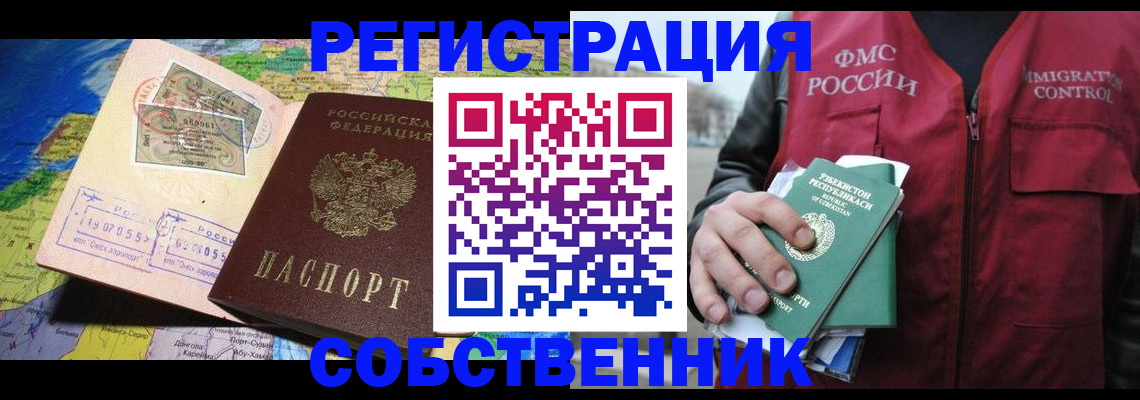 прописка ребенка в Острогожске
