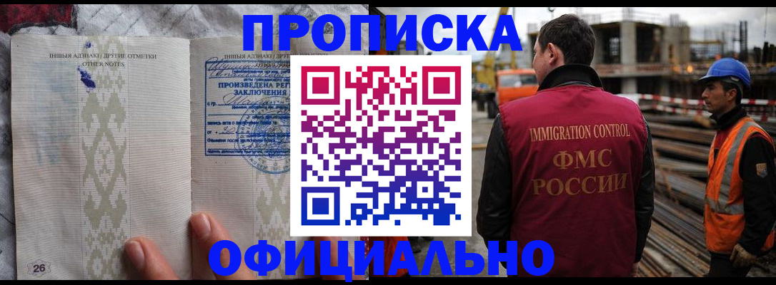 временная регистрация гарантия в Острогожске