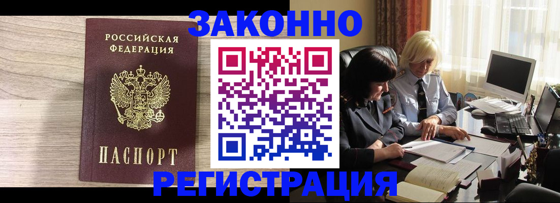 прописка для школы в Острогожске