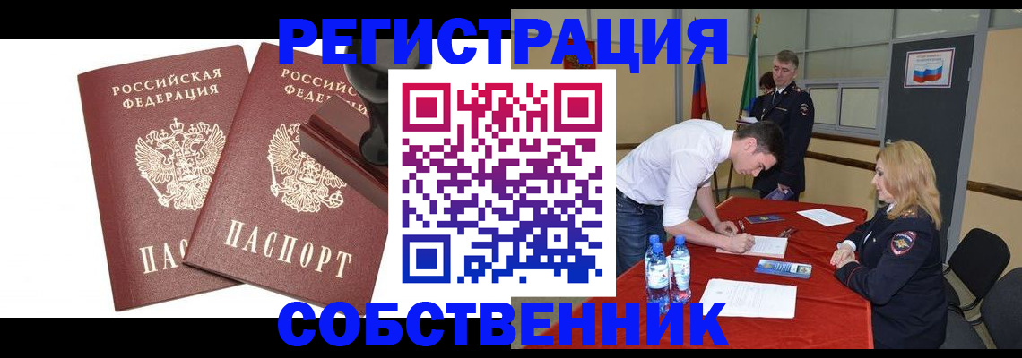 прописка для военкомата в Острогожске